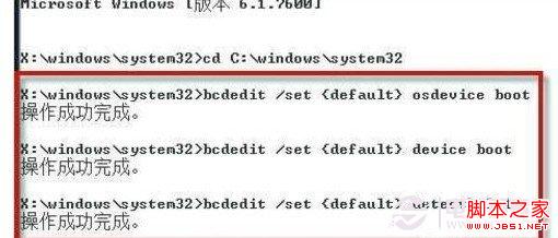 win7系统进不去按F8也不能进入安全模式怎么解决