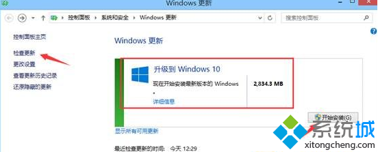 升级windows10