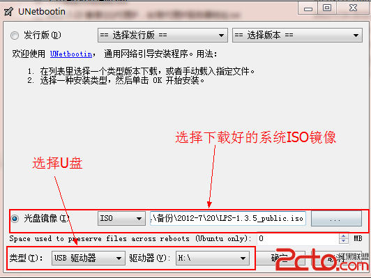 在U盘上安装Linux系统解决方案 三联