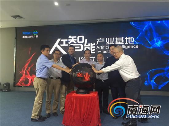 海南生态软件园人工智能产业基地启动, 图为启动仪式现场。南海网记者 王旭 摄