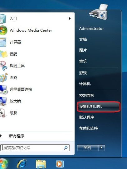 Windows7系统如何添加打印机 三联