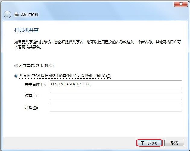 Windows 7系统如何添加打印机