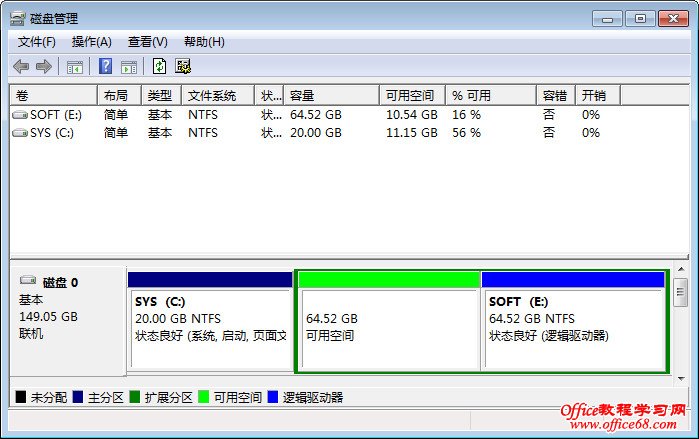 WINDOWS 7 磁盘管理工具创建和删除分区 三联