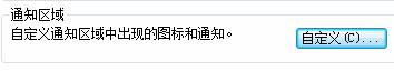 Windows 7系列应用教程:玩转Win7之任务栏设置窗口_中国教程网