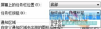 Windows 7系列应用教程:玩转Win7之任务栏设置窗口_中国教程网