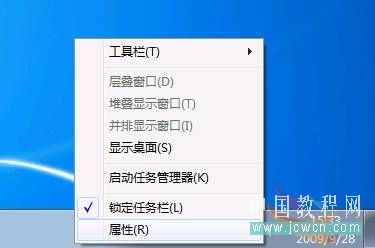 Windows 7系列应用教程:玩转Win7之任务栏设置窗口 三联