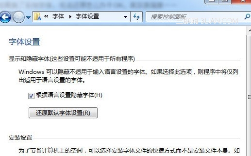windows7字体被我该了怎么还原为默认字体 三联