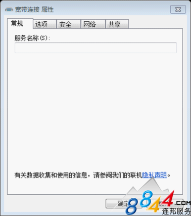 Windows 7开机自动宽带连接方法教程 三联教程