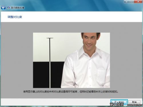 Windows 7进行颜色校准的方法