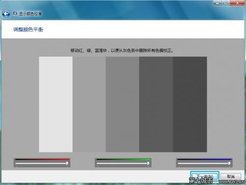 Windows 7进行颜色校准的方法