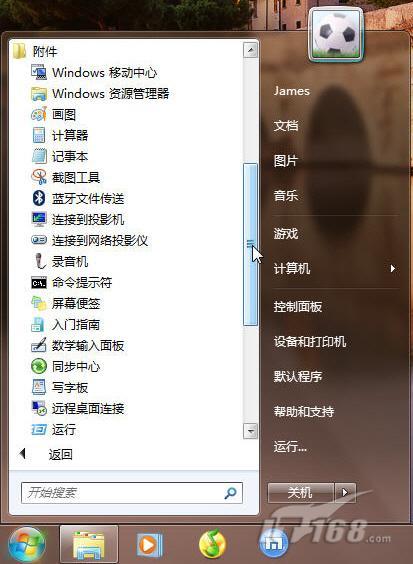教你学Windows 7附件中的老家伙 三联