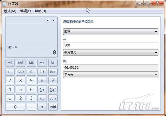 七仔教你学Windows7:附件中的老家伙