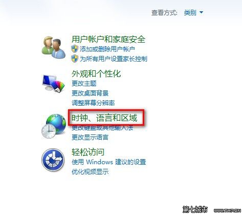 Windows7系统更改日期、时间和数字格式图文教程 三联