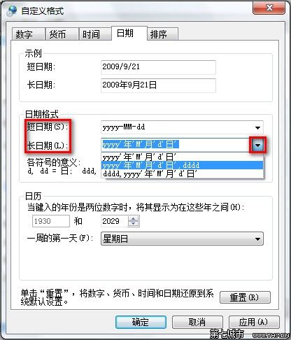 Windows 7更改日期、时间和数字格式的方法