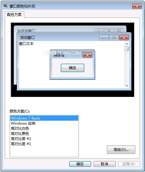 Win7家庭普通版系统下“windows standard”配色方案丢失怎么办 三联