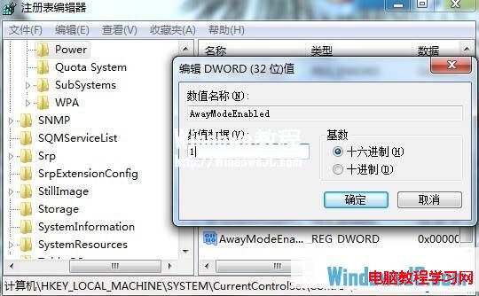 Windows7在睡眠模式下依然保持网络连接状态 三联