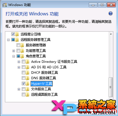 windows 7安装Hyper-V管理服务器 三联