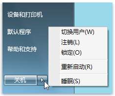 Windows 7有关睡眠和休眠的常见问题解答 三 联