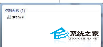Windows7加快系统搜索速度的技巧