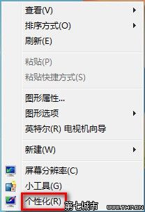 Windows7ϵͳ汳ķ 