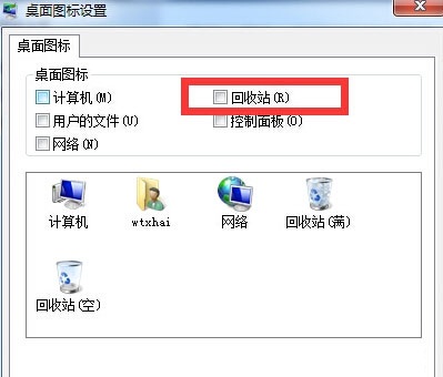 Windows7桌面回收站图标隐藏起来的操作方法 三联