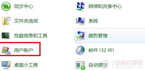 快速删除Windows7系统管理员密码 三联