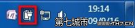Windows7系统设置电源计划 三联
