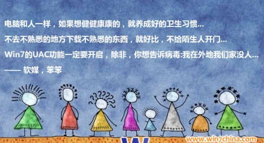 windows7系统相比windows xp系统谁更安全 三联