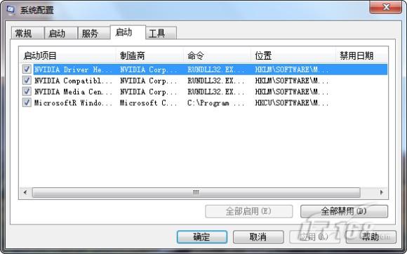 Windows 7启动再加速和修复启动错误
