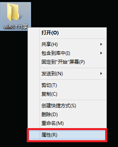 Windows 8.1与Windows 7系统之间如何实现文件共享 三联