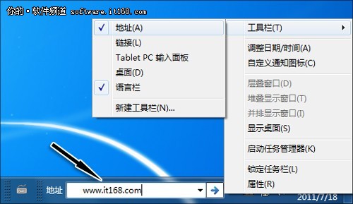 Windows7系统任务栏美化新方法 三联