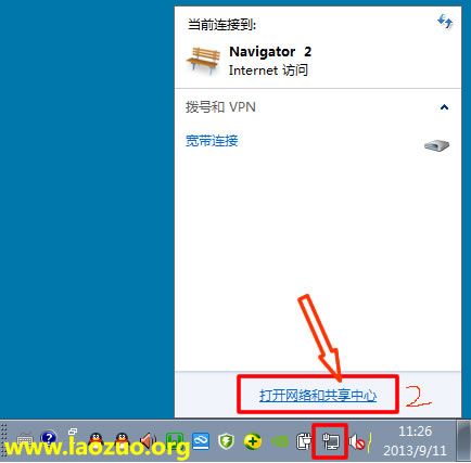 Windows7设置PPTP登录账户教程 三联