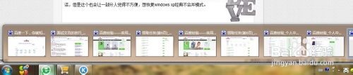 windows7系统笔记本任务栏(当标签过多时)如何不合并同类标签 三联