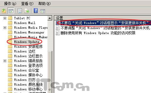 Windows7和Vista多余更新提示清除 三联