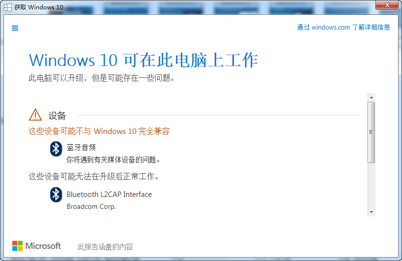 windows 10可以此电脑上工作