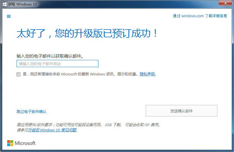 win10升级版