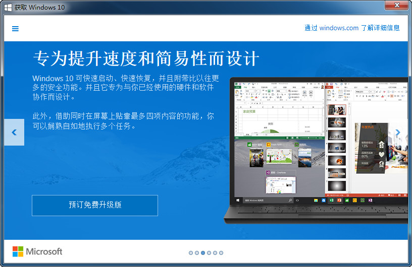 win10 快速启动 快速恢复