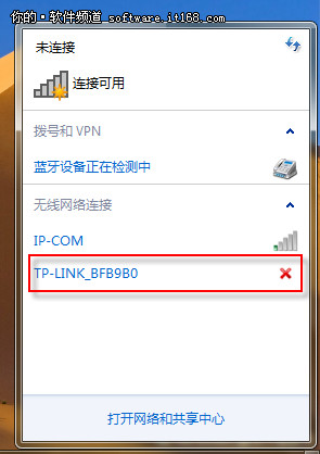 Windows 7下追踪不到无线网络解决方法 三联