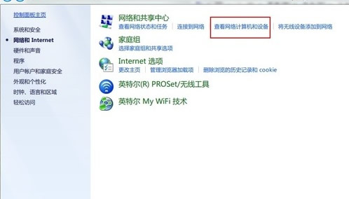 Windows7系统开机设置自动连网 三联