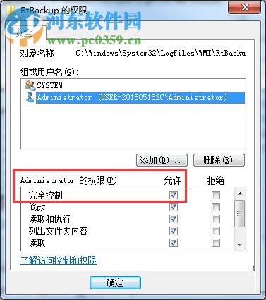 启用windows event log出现错误4201的解决方法
