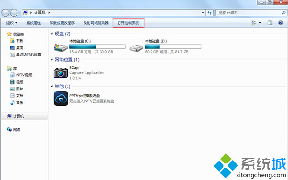 Win7系统卸载Windows Virtual PC虚拟机的方法 三联