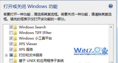 win7下打开或关闭windows功能里面出现一片空白 三联