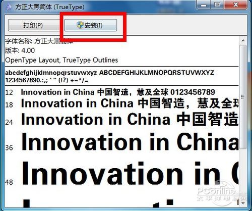Windows7如何安装字体? 三联