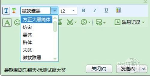 Win7一问一答 Windows7如何安装字体?