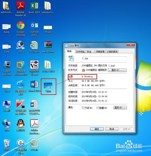 如何把 Windows7 桌面移动其它盘符
