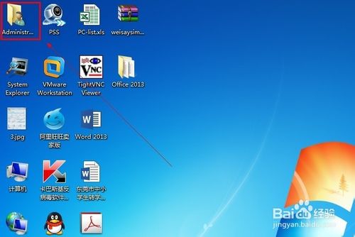 如何把 Windows7 桌面移动其它盘符