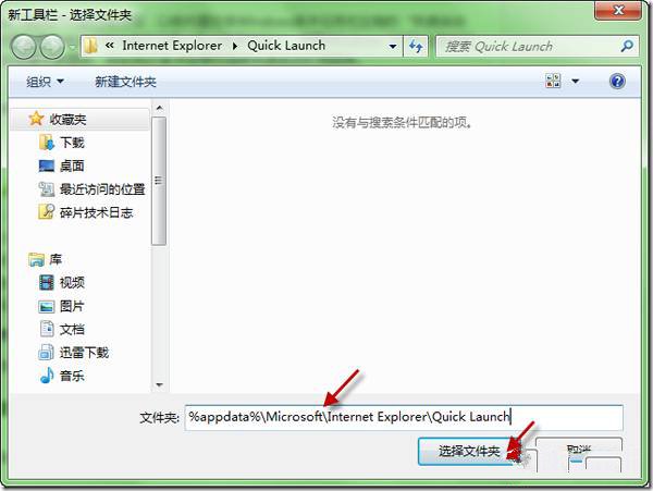 怎样为Windows7系统设置快速启动栏 三联