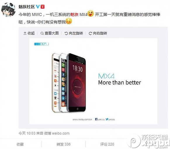 ubuntu版魅族mx4配置如何?ubuntu版mx4参数 三联