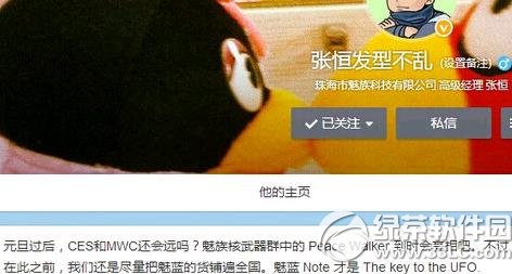 魅蓝note ubuntu版怎么样? 三联