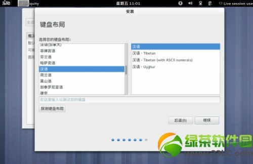 ubuntu13.04友帮拓系统图文安装教程-图11